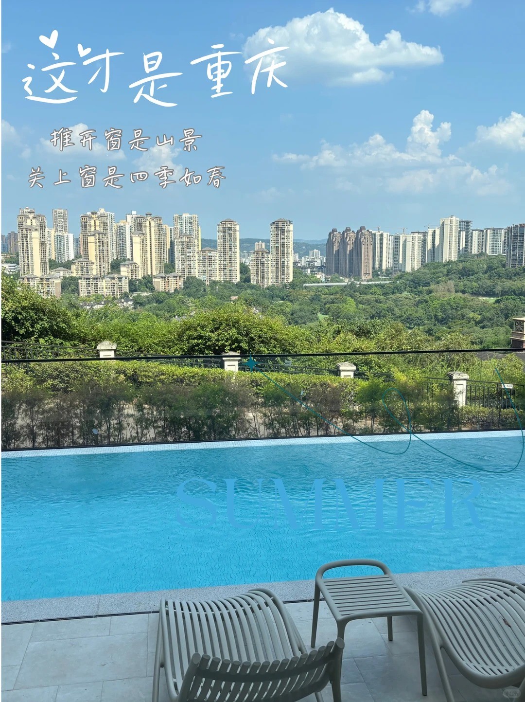 莆田这才是重庆｜推开窗是山景，关上窗是四季如春