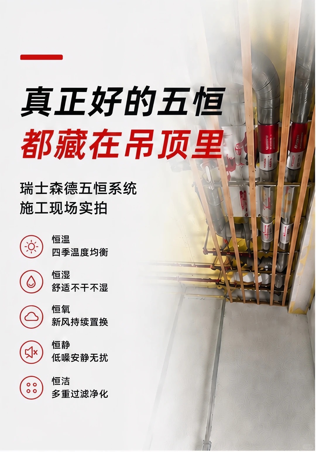 莆田别墅装五恒，三分靠设备，七分靠安装