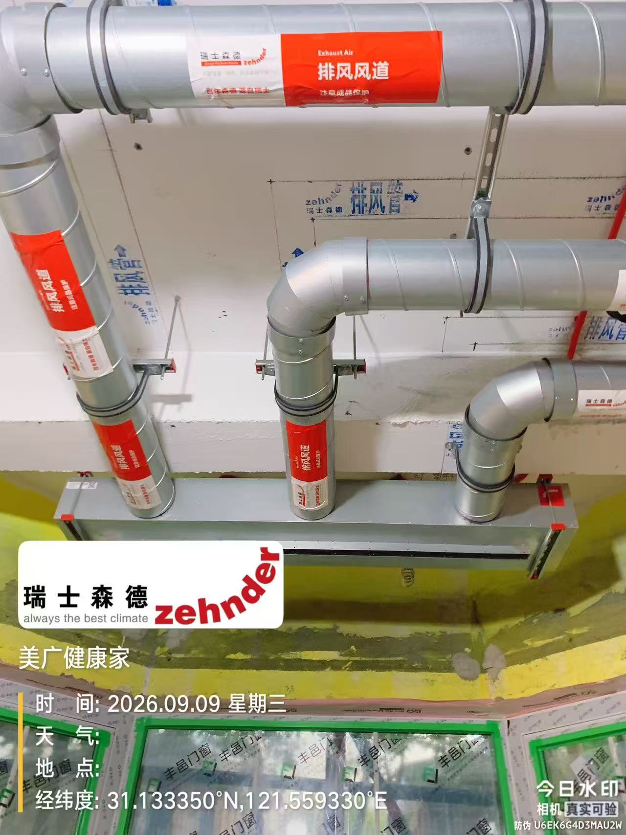 莆田上海绿宝园五恒系统施工进度：分风箱与送风管安装